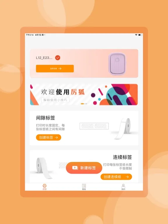 Tangkapan skrin SharpFox iPad 