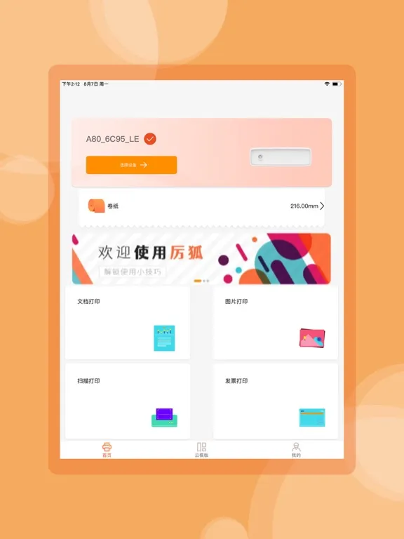 Tangkapan skrin SharpFox iPad 