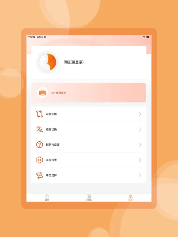 Tangkapan skrin SharpFox iPad 