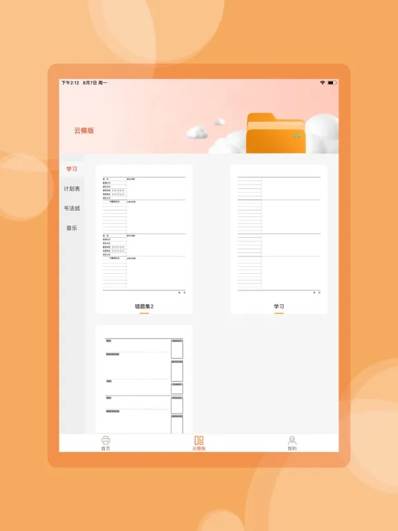 Tangkapan skrin SharpFox iPad 
