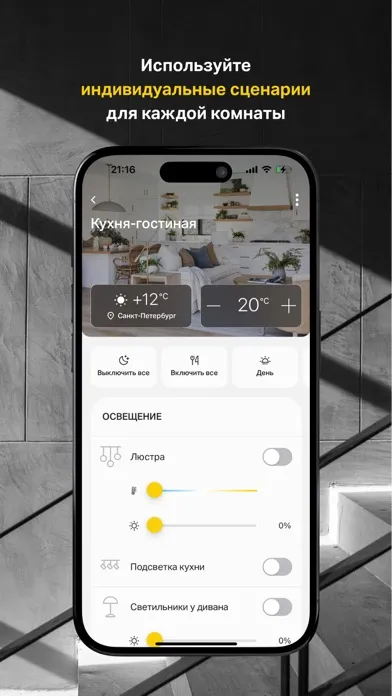 Ingrad Simple Home Screenshots