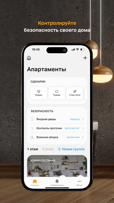 Zrzuty ekranu Simple Home