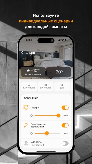 Zrzuty ekranu Simple Home