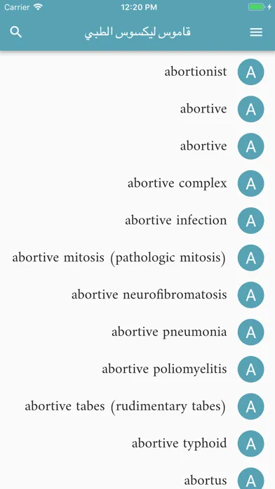 Liixuos Medical Dictionary スクリーンショット
