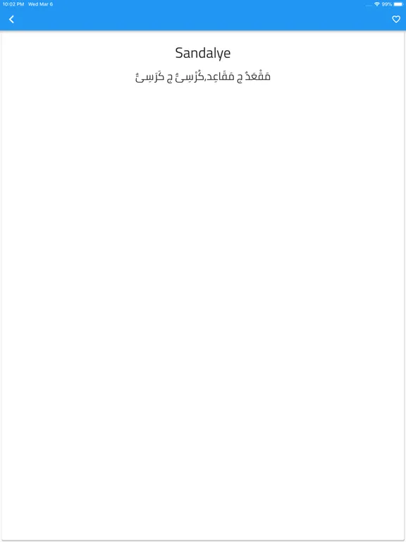 صور Turkmeneli Dictionary iPad 
