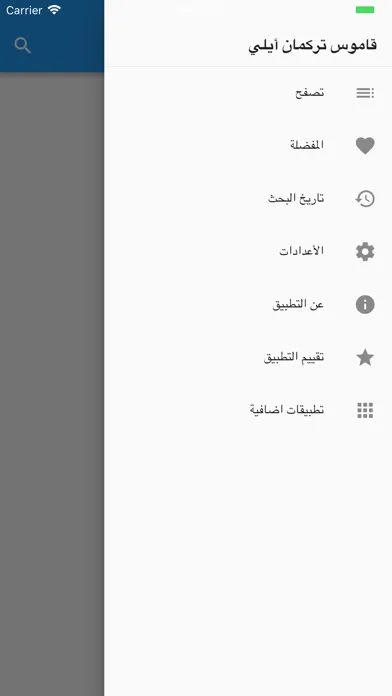 صور Turkmeneli Dictionary