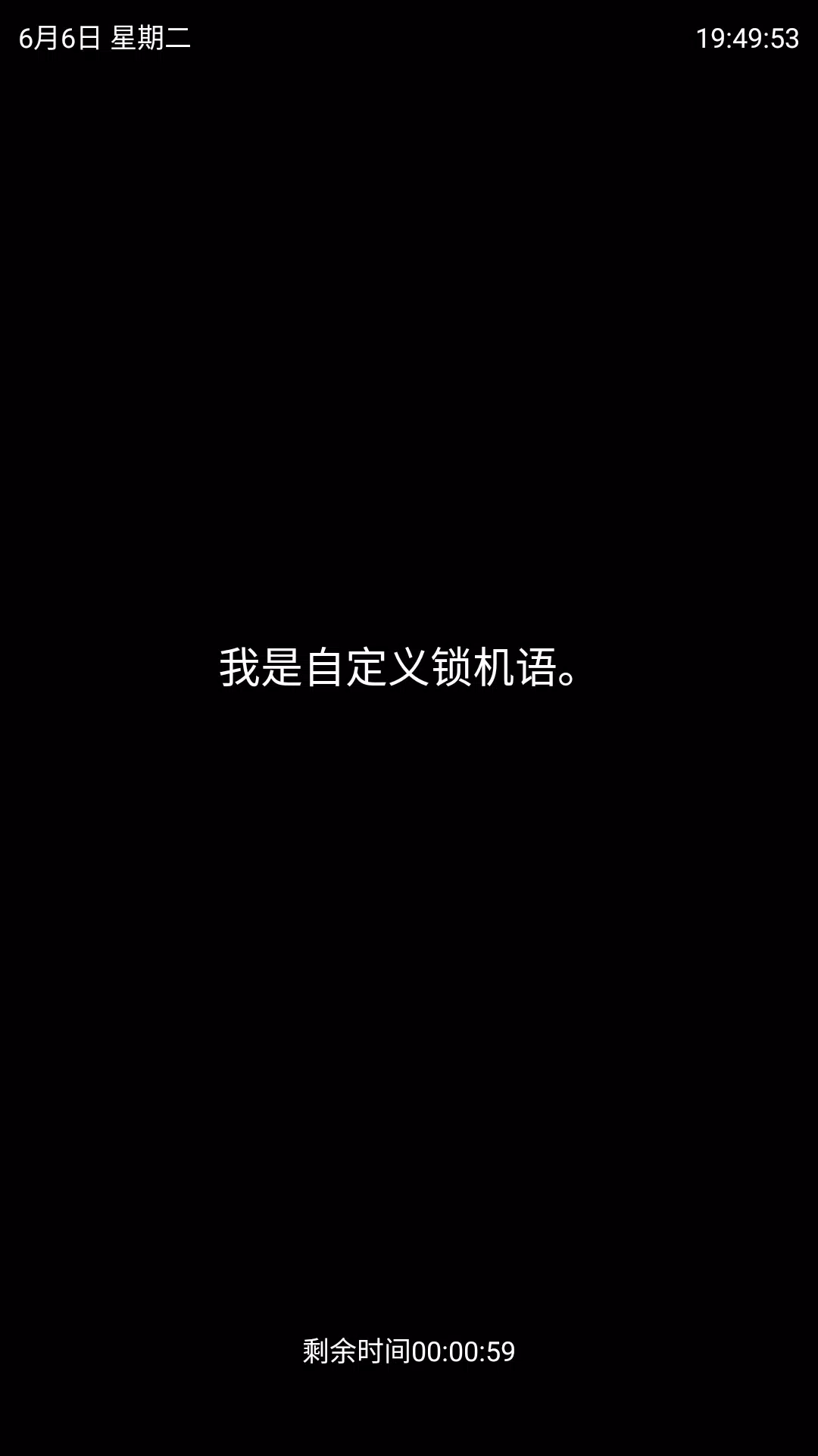 远离手机的應用截圖2