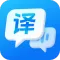 万能语音翻译