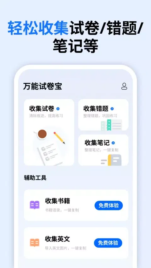 万能语音翻译 Screenshots