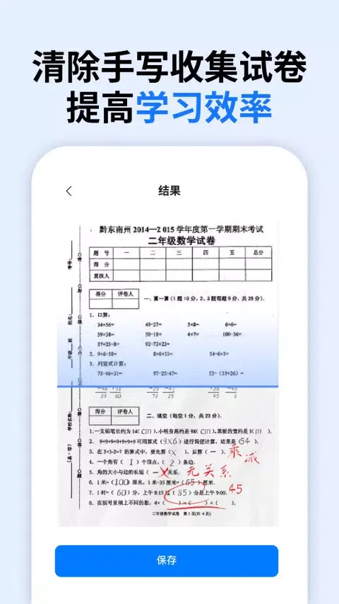 万能语音翻译 Screenshots