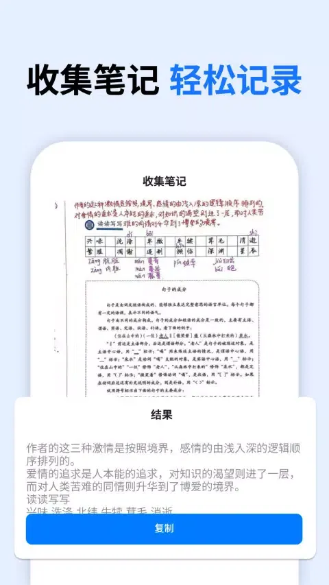 万能语音翻译 Screenshots