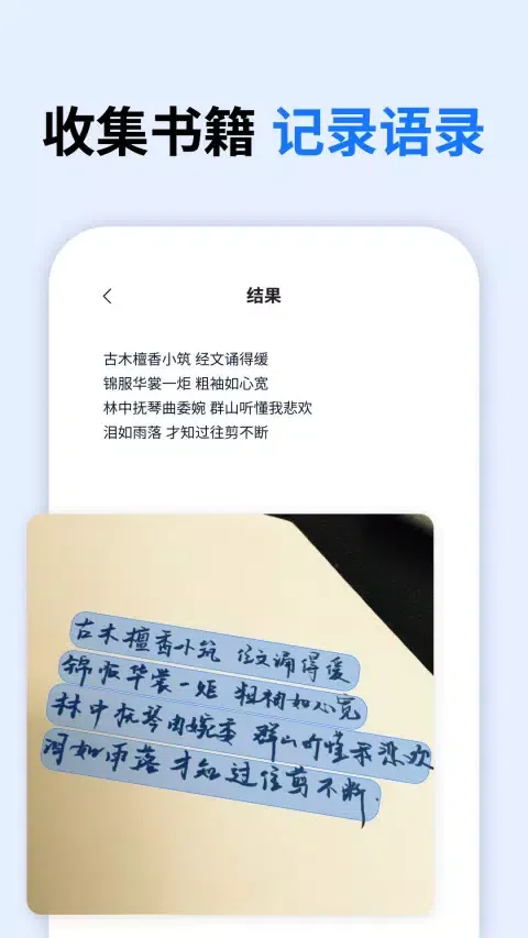 万能语音翻译 Screenshots