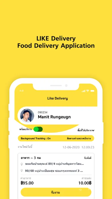 LIKE Delivery Rider应用截图