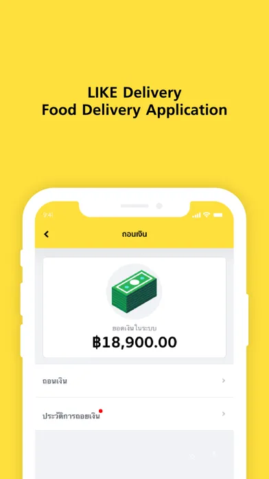 LIKE Delivery Rider应用截图