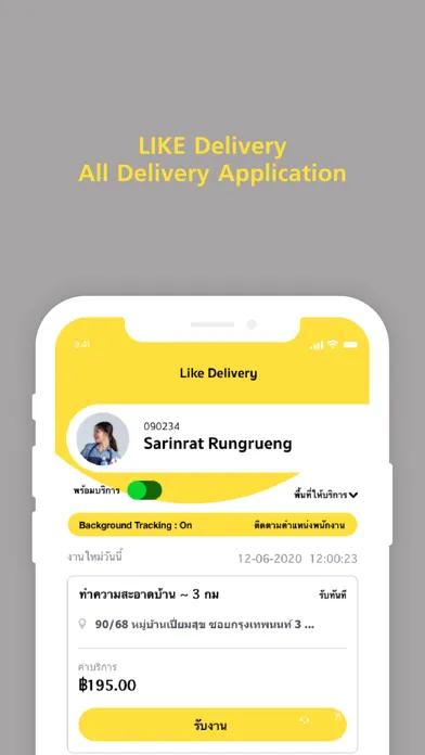 Like Delivery Service স্ক্রিনশট