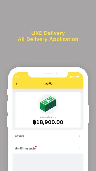 Like Delivery Service স্ক্রিনশট