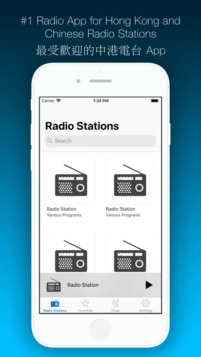 HK Radio 香港收音機 - Chinese Radio Screenshots