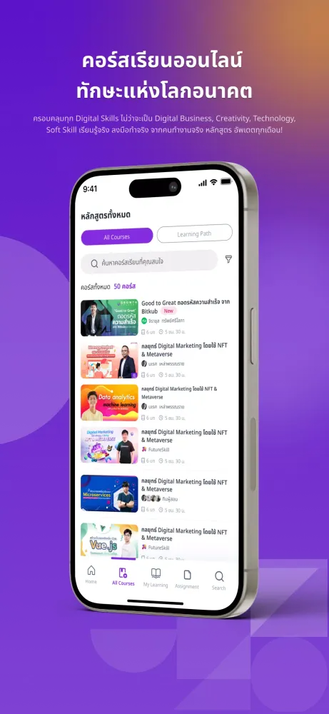 FutureSkill for Business Screenshots