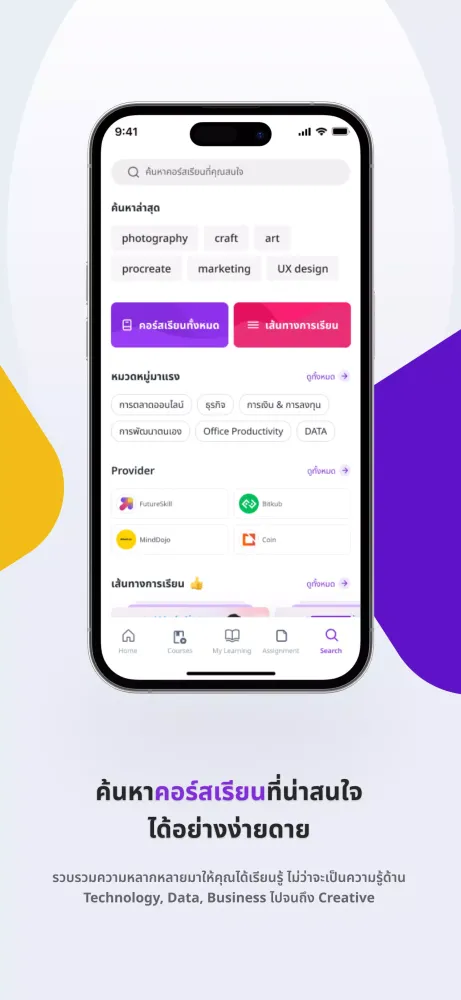 FutureSkill for Business Screenshots