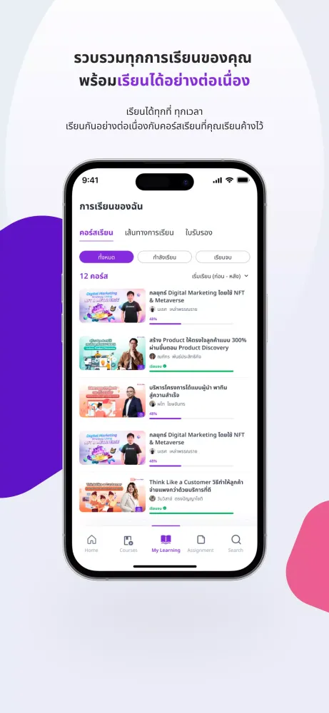 FutureSkill for Business Screenshots