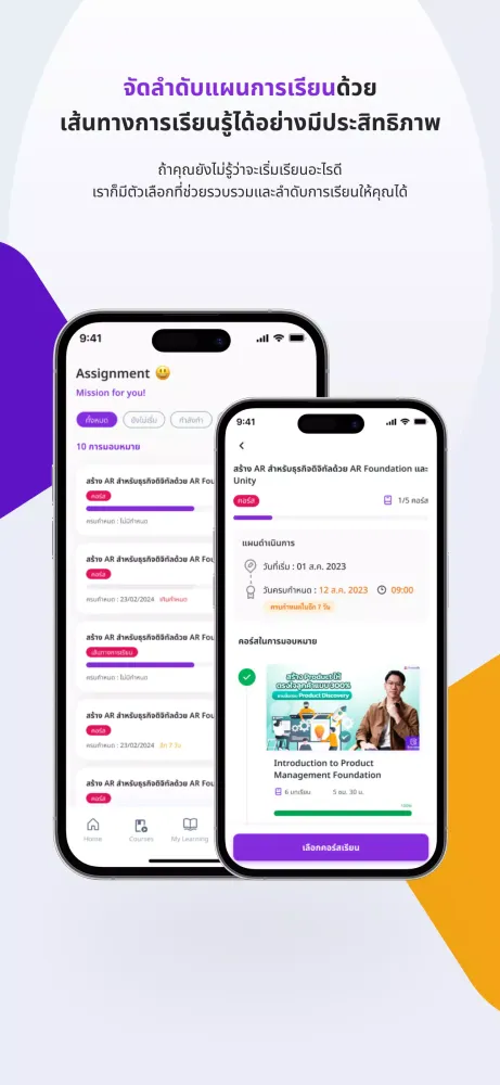 FutureSkill for Business Screenshots
