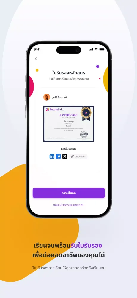 FutureSkill for Business Screenshots