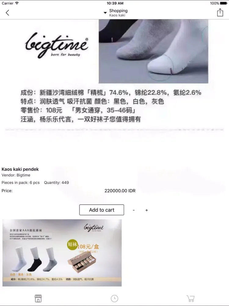 Like This app iPad  스크린샷