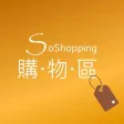 SoShopping