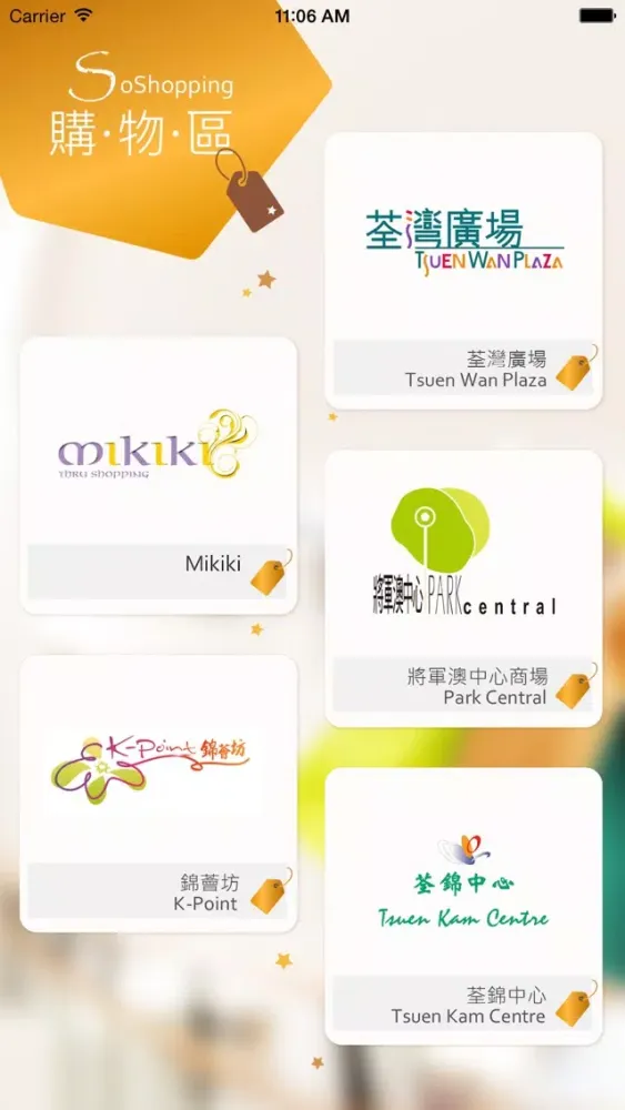 SoShopping Screenshots