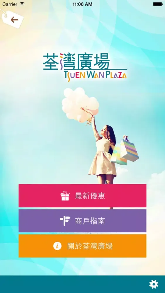 SoShopping Screenshots