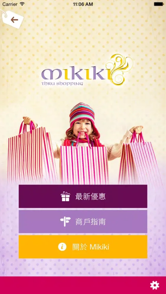 SoShopping Screenshots