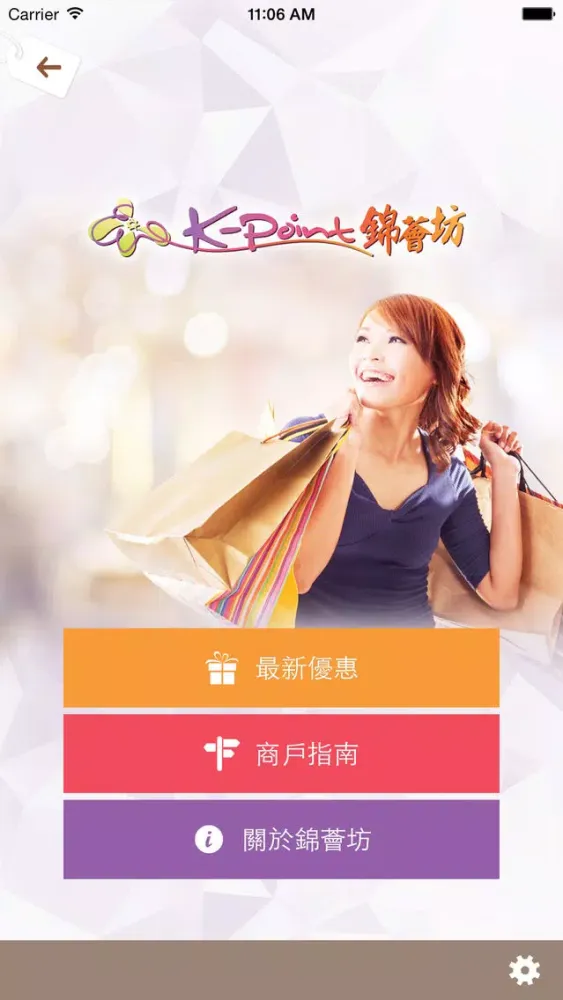 SoShopping Screenshots