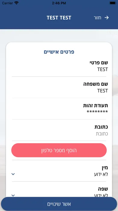 ניצחון 22應用截圖