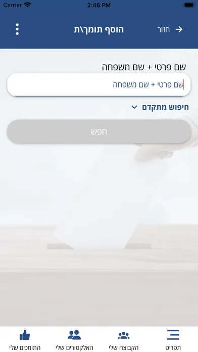 ניצחון 22應用截圖