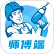 左右手师傅端