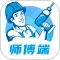 左右手师傅端