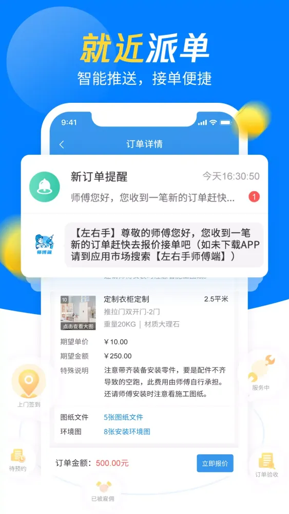 Скриншоты 左右手师傅端