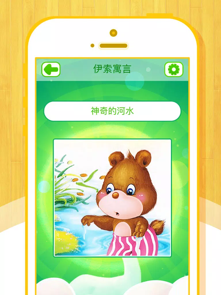 Screenshot di Aesop's Fables （1） iPad 