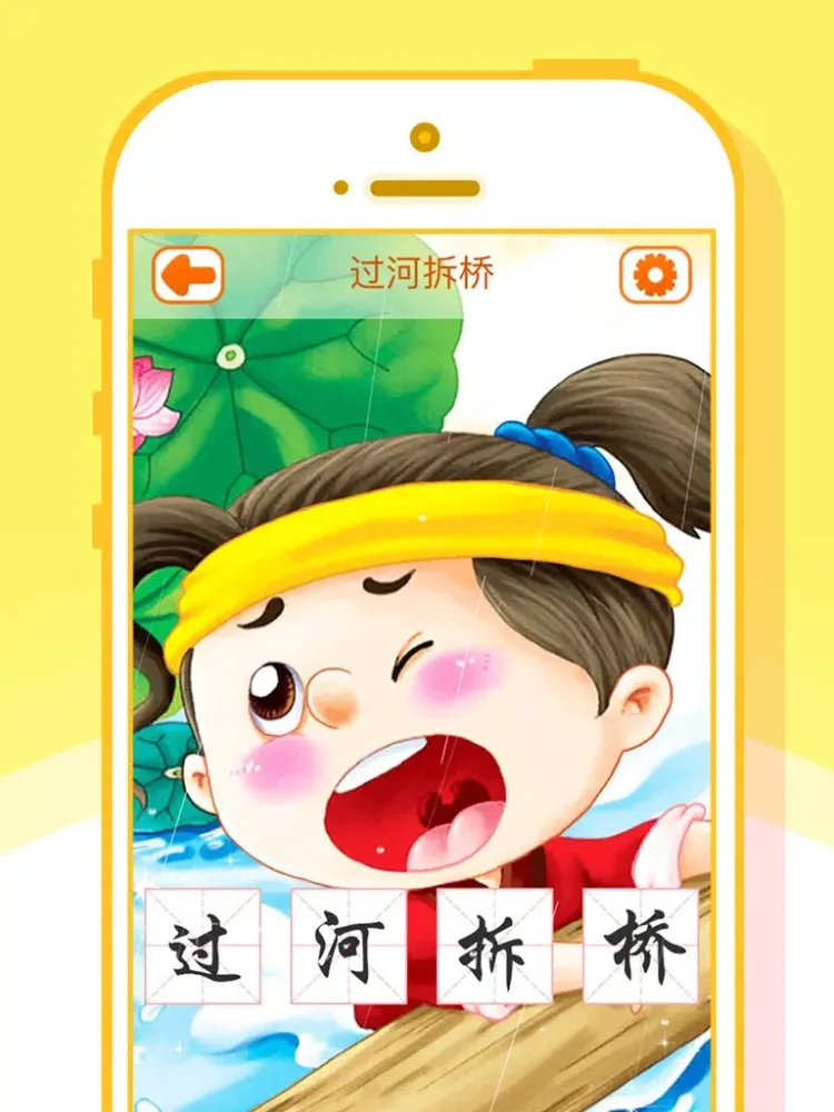 有声《成语故事大全》——精选400篇（三） iPad  スクリーンショット