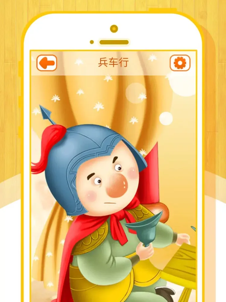 中国文学古文——必学的文言文（有声图文版） iPad  스크린샷