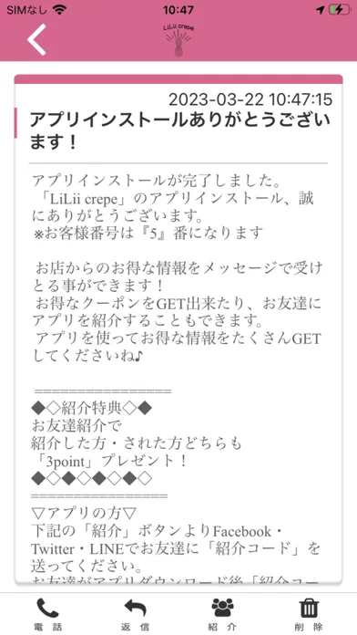 LiLii crepe應用截圖