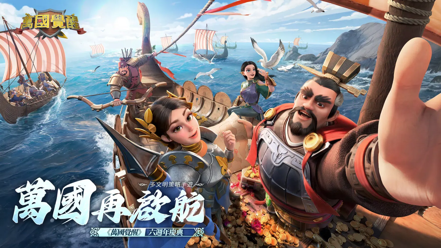صور 萬國覺醒