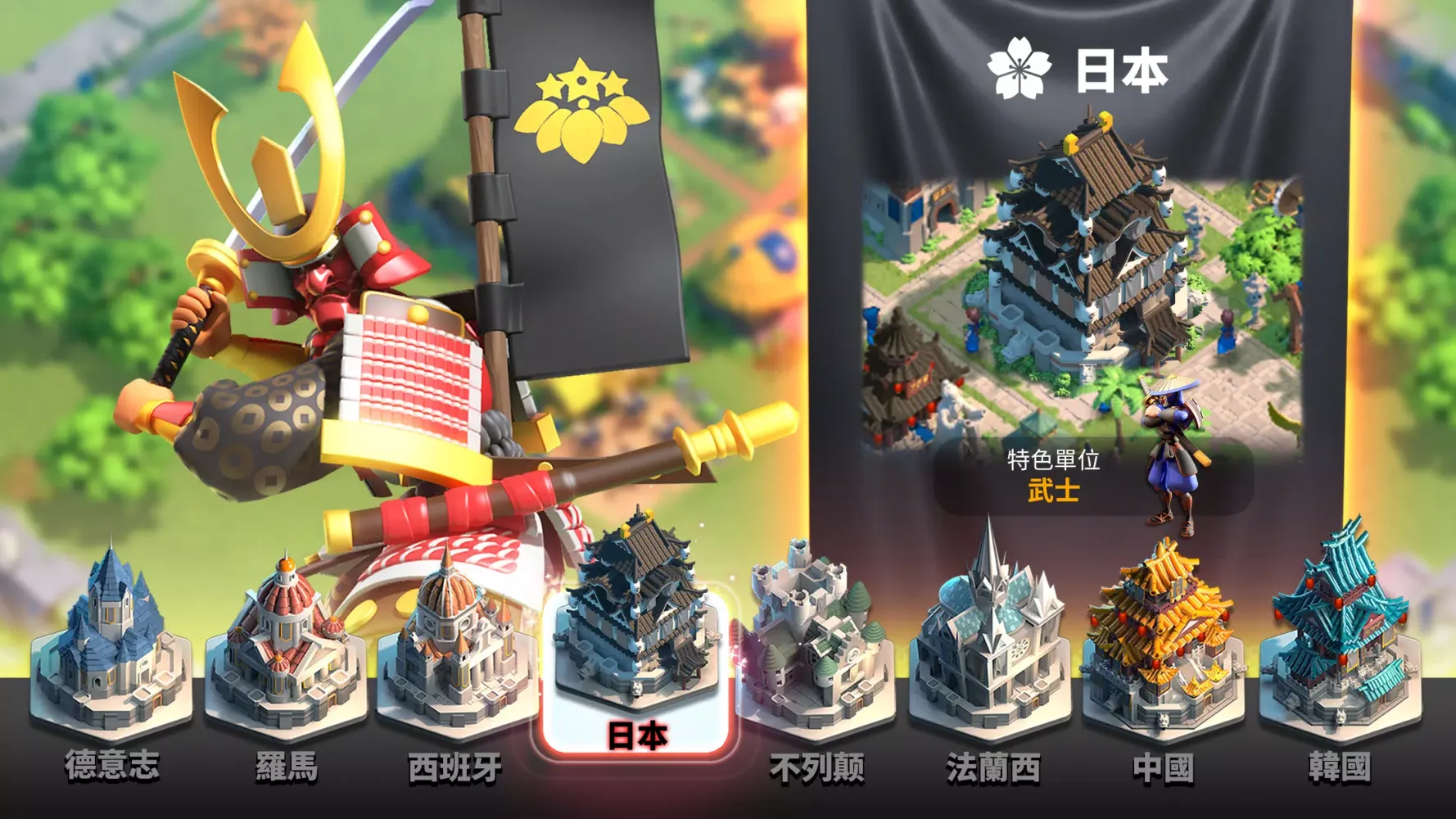 صور 萬國覺醒