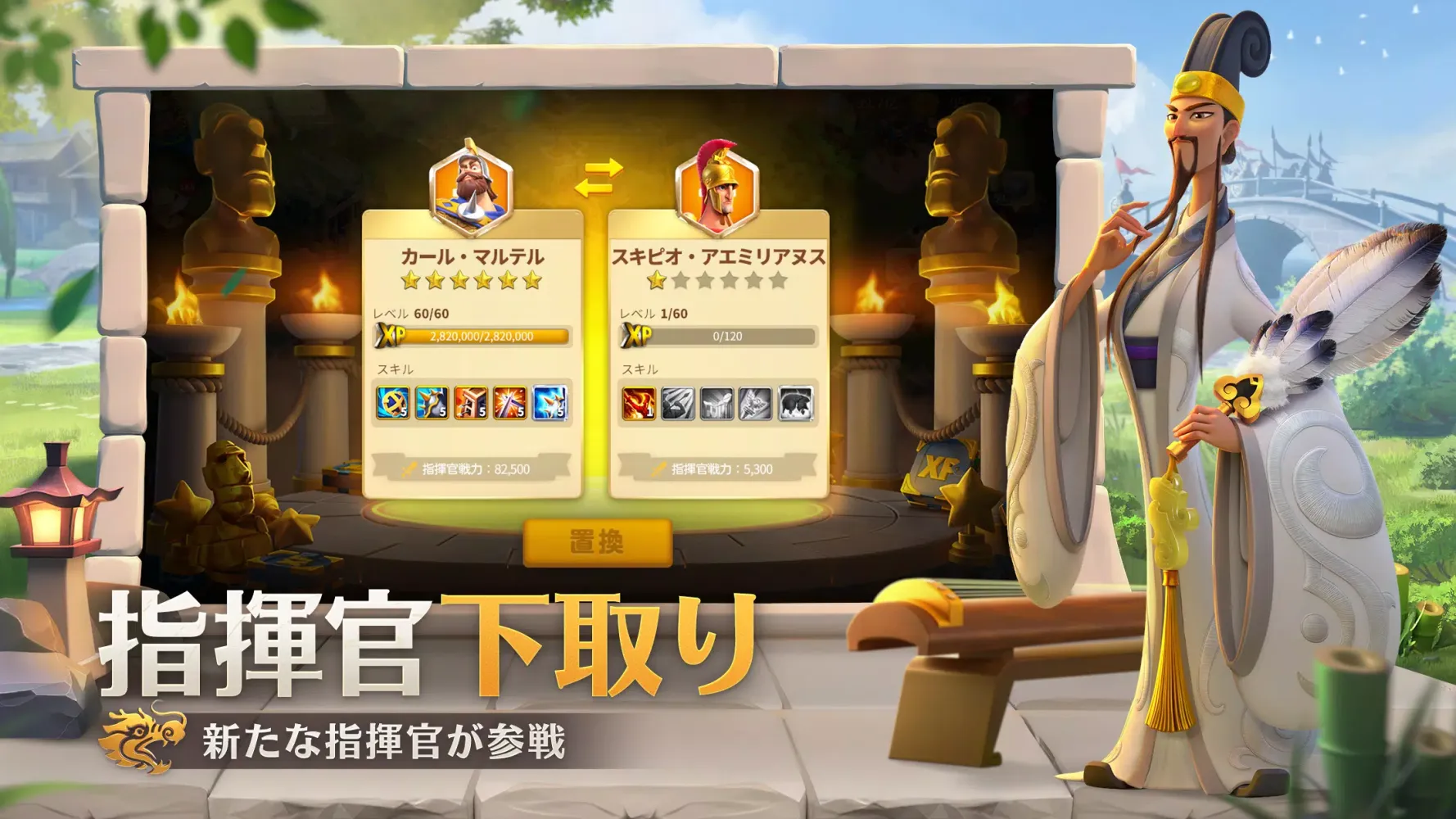 Rise of Kingdoms ―万国覚醒― Screenshots