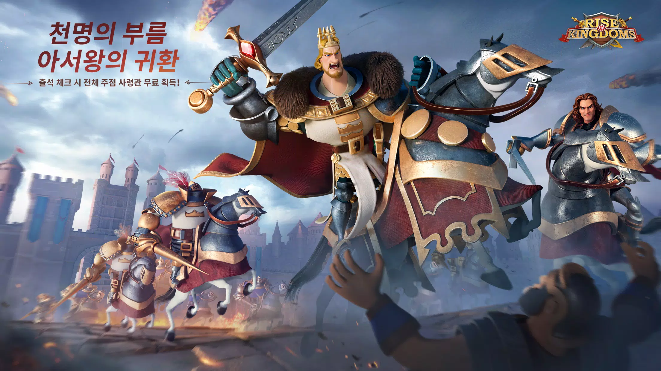 라이즈 오브 킹덤즈 Screenshots