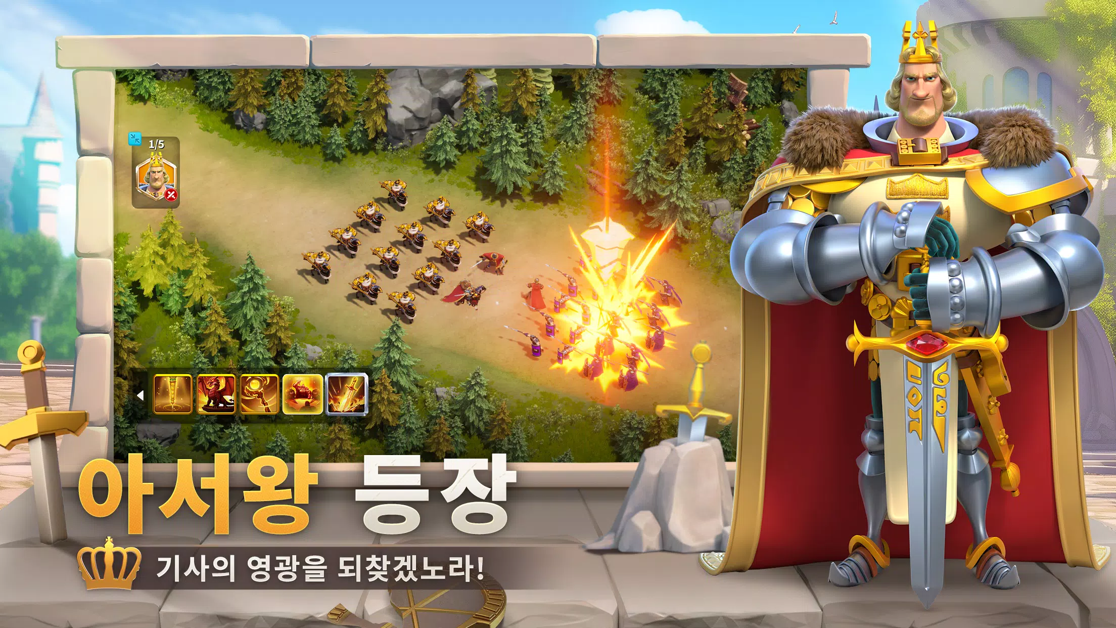 라이즈 오브 킹덤즈 Screenshots