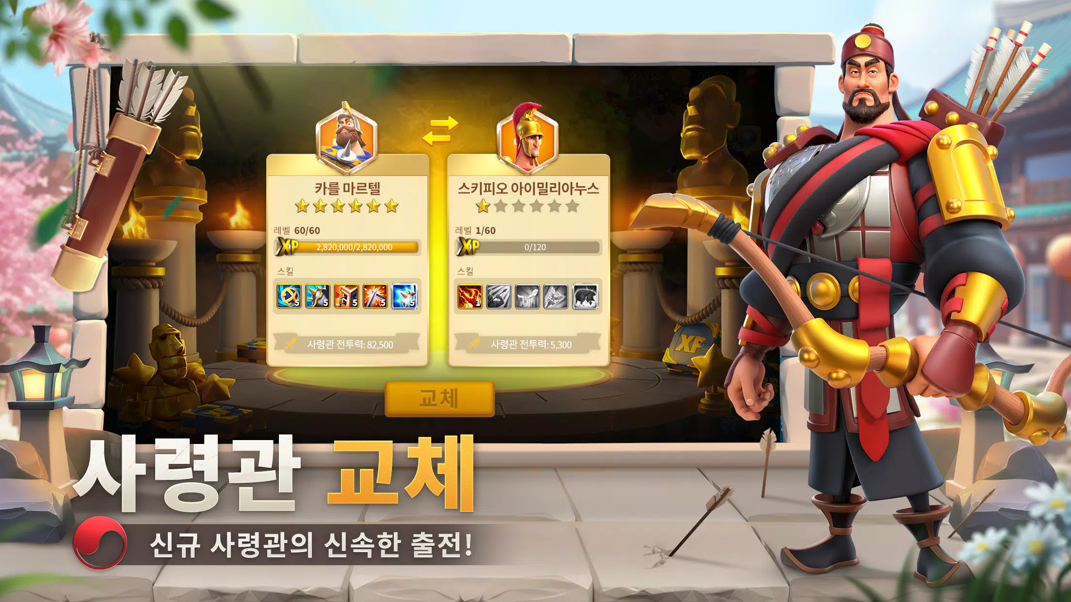 라이즈 오브 킹덤즈 Screenshots