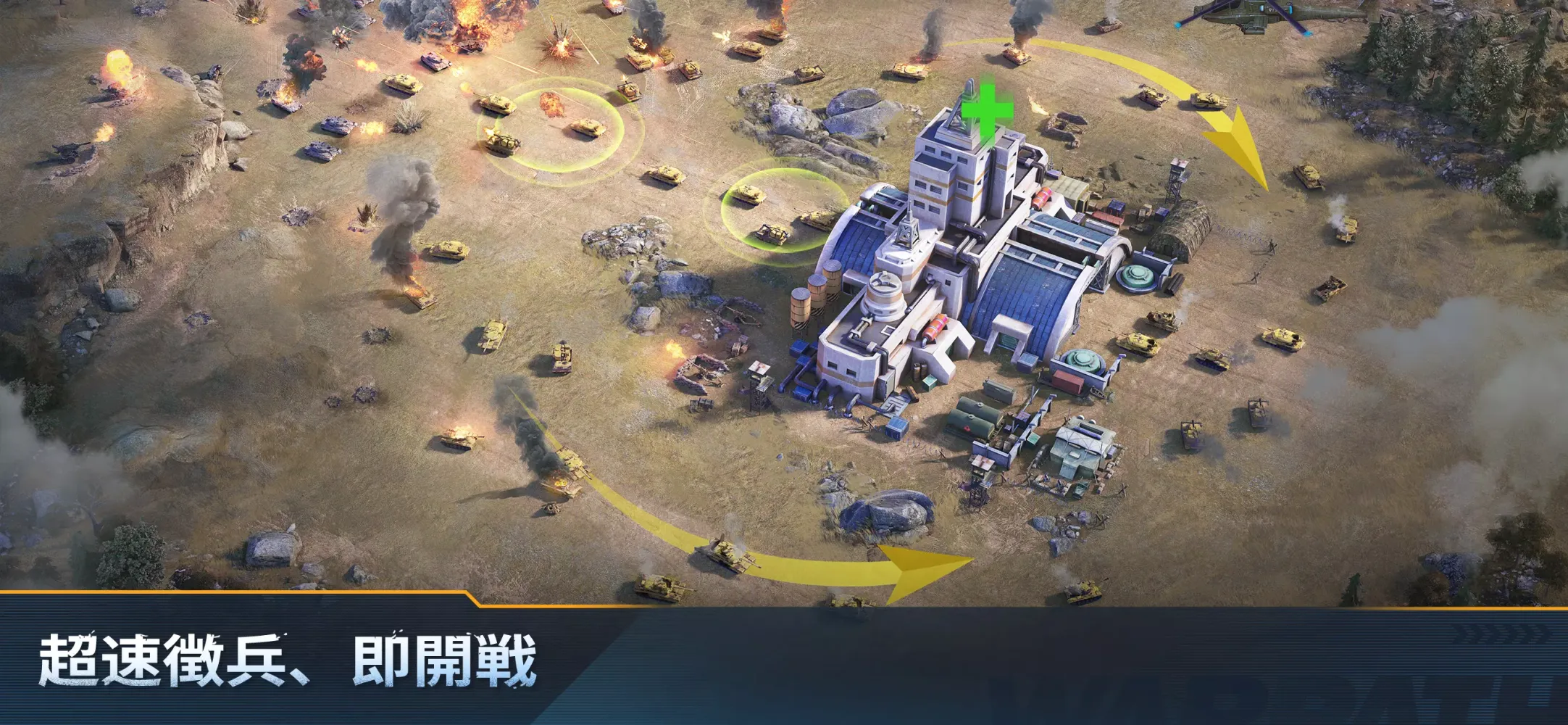 WARPATH-武装都市- Screenshots