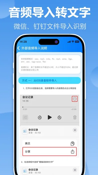 Capturas de pantalla de 狸猫语音转文字-录音转换文字,文字转语音,实时语音会议记录
