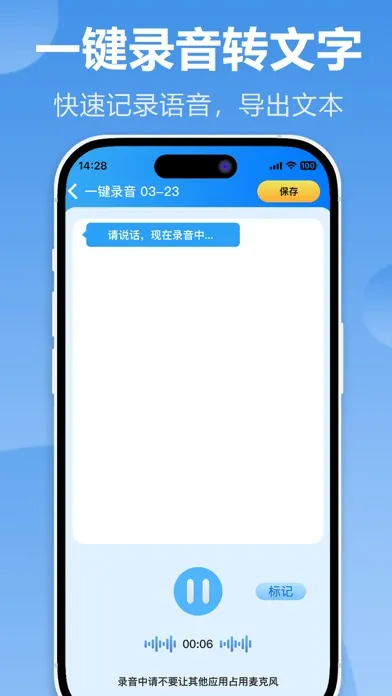 Capturas de pantalla de 狸猫语音转文字-录音转换文字,文字转语音,实时语音会议记录